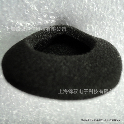【東莞低價供應 耳機配件(圖)】價格,廠家,圖片,其他數碼產品及配件,上海錦馭橡塑制品-