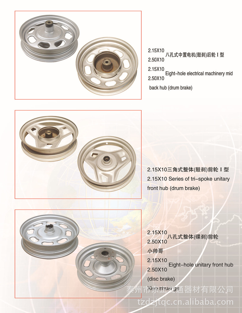 摩托車鋼圈輪轂 三角式整體前輪的性能與價(jià)格解析